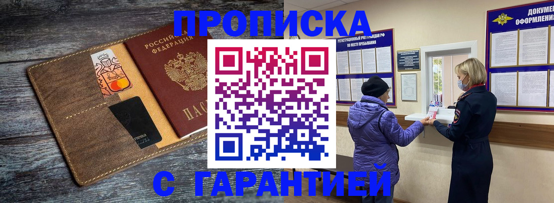 найти адрес прописки в Советске