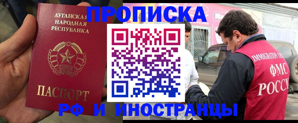 временная регистрация купить в Советске