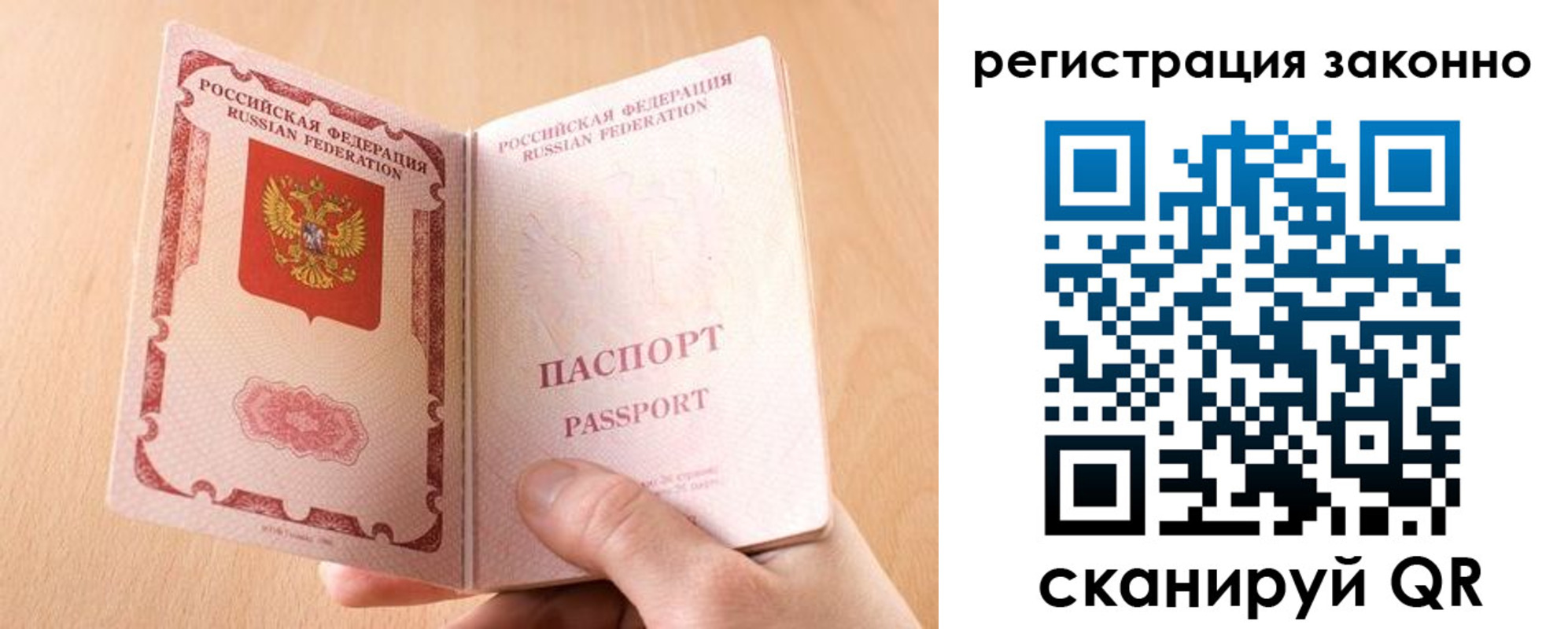 временная регистрация в квартире в Советске