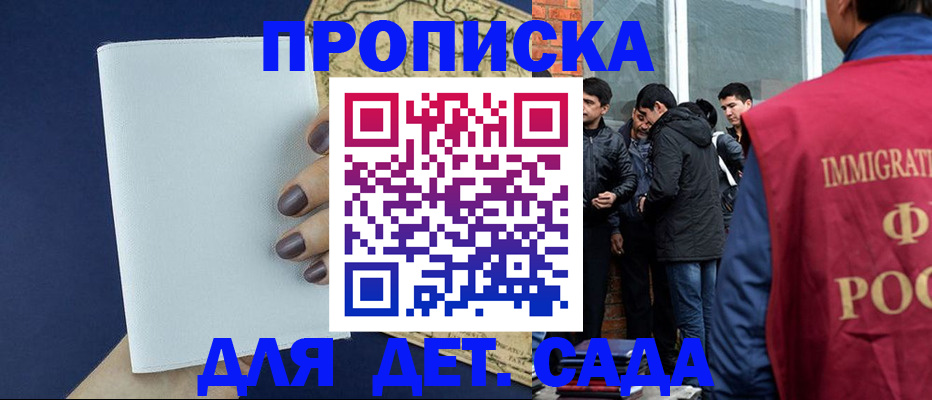 прописка для кредита в Советске