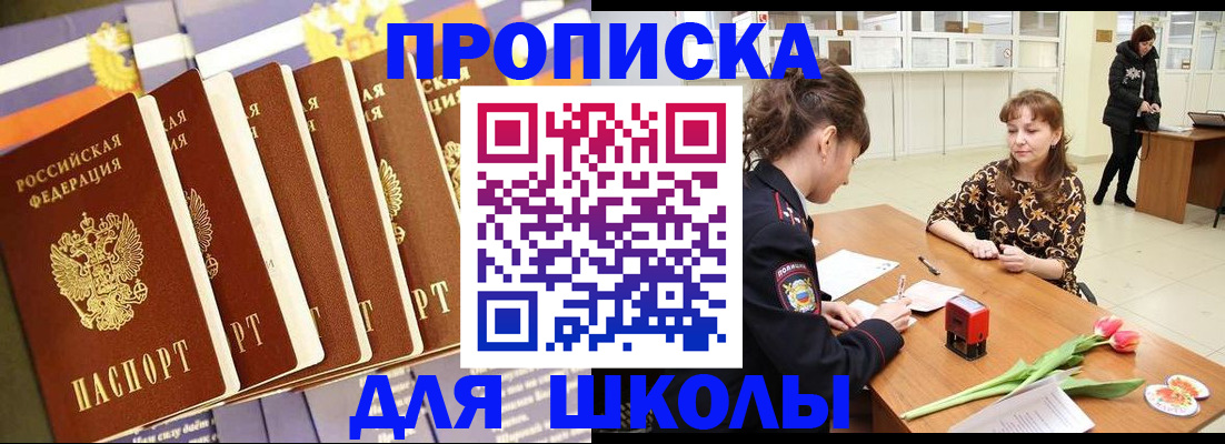 найти адрес прописки в Советске